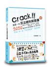 這是一本民法總則解題書 -律師.司法特考
