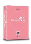 張璐的物權法有聲解題書[5版/2022年3月/TLU01]