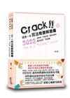 這是一本民法概要解題書[2版/2022年3月/TCB08]