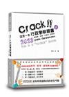 這是一本行政學解題書[7版/2023年5月/TCD10]