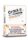 這是一本民法概要解題書[3版/2024年2月/TCB08]