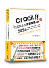 這是一本公共人力資源管理解題書（人事行政、高普特考）