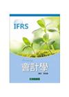 IFRS會計學105/4(黃荃.李明德)