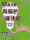創意實作-2材質色彩資料庫