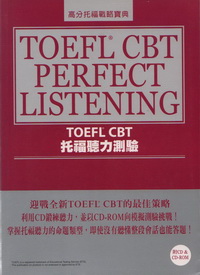 TOEFL CBT托福聽力測驗(附CD光碟1張.CD-ROM一張)