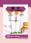 國文(論文及公文)-高考二試