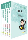 陽信銀行.臺灣銀行.板信銀行-一般金融人員.外勤人員(套書...