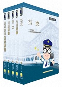 台北捷運公司招考-技術員-機械套書2W21