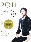 唐立淇2011星座運勢大解析