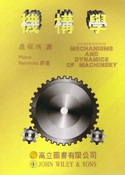 機構學 1010A2
