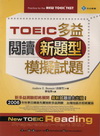 TOEIC多益閱讀新題型模擬試題-多益叢書15