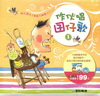 作伙唱囝仔歌 1[書+1CD]