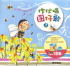 作伙唱囝仔歌 2[書+1CD]