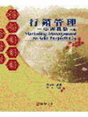 企業概論