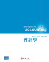 Principles of Accounting會計學(H...