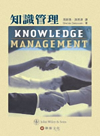 知識管理 專櫃