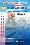 國際智慧財產案例評析