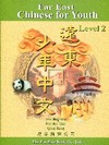 遠東少年中文(2)課本 Far East Chines...