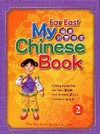 遠東兒童中文(2)課本 Far East My Chi...