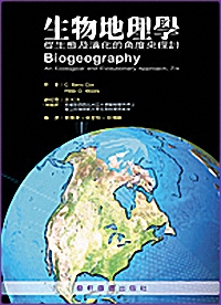 生物地理學-從生態及演化的角度來探討