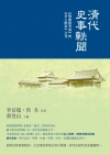 腦電圖判讀快速入門