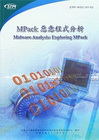 MPack惡意程式分析