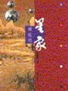 神祕的星象4.