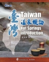 生死心理學