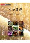生活攝影