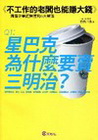 不工作的老闆也能賺大錢