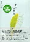 想你的離人+愛無能幸福套書