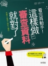 墨子韓非子研究論集