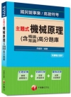 先秦墨家學說研究