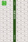 入段篇-實戰死活
