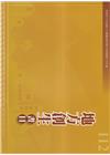 112年度地方創生書目