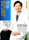 過敏，原來可以根治！：陳俊旭博士的抗過敏寶典