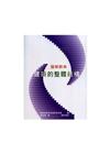 圖解辭典建築的整體組構(精)