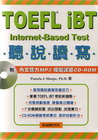TOEFL iBT聽.說.讀.寫(附內文聽力MP3 模擬試...