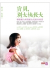 西餐烹調技能檢定[1版/2014年4月]