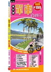 東台灣單車自遊行