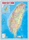 新五都版台灣行政立體地圖