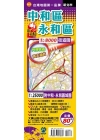 中和區永和區街道圖