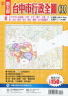 台中市行政全圖(1) P-26