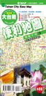 大台南便利地圖導覽手冊