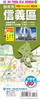 台北市信義區-地圖