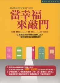 當幸福來敲門-FORWARD 27