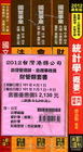 2012台灣港務公司-助理管理師.助理事務員才管類(套書)...