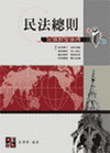 票據法經典題型-律師司法官法研所