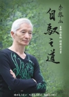不動產投資分析-高考(三等)特考升等生資考試