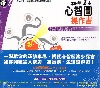 你的第一本心智圖操作書+練習本(職場版)